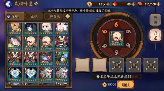 阴阳师持国天怎么升级？-阴阳师新手前期升级