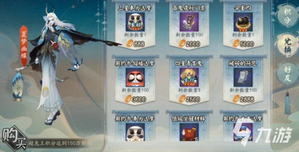 阴阳师持国天怎么升级？-阴阳师新手前期升级