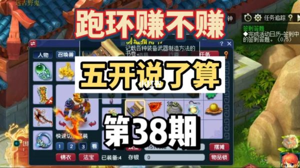 梦幻西游175跑环买号技巧？-梦幻新手直接买个175号