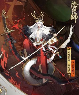 阴阳师铃鹿御前新手值得养吗？-阴阳师一周年新手总结
