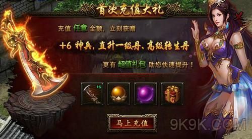 传奇霸业超级vip的神秘大礼包是什么东西？-腾讯传奇霸业新手礼包激活码