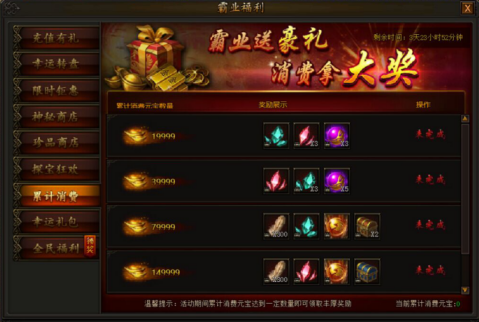 传奇霸业超级vip的神秘大礼包是什么东西？-腾讯传奇霸业新手礼包激活码