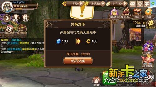龙之谷什么是谷币怎么得到？-龙之谷新手礼盒里有什么东西