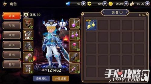 龙之谷2021新手攻略？-龙之谷新手应该买什么东西