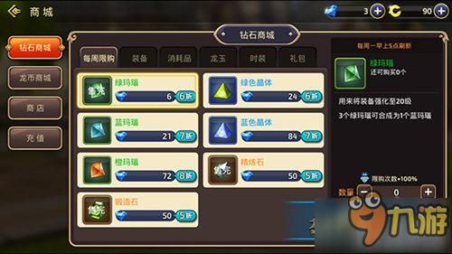 龙之谷2021新手攻略？-龙之谷新手应该买什么东西
