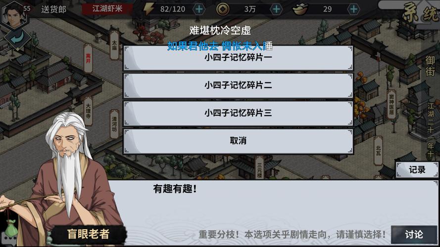 2021汉家江湖平民最强阵容？-汉家江湖新手剧情