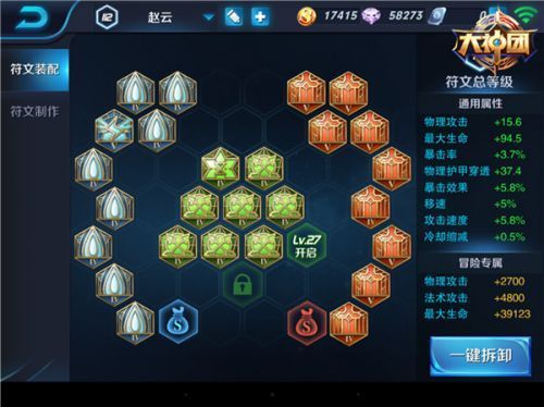 赵云出装铭文？-王者荣耀新手赵云符文