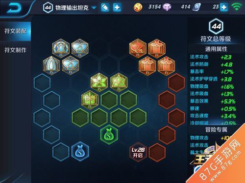赵云出装铭文？-王者荣耀新手赵云符文