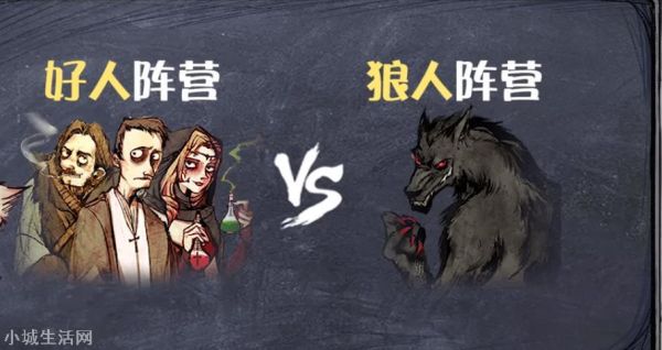 狼人杀怎么玩？-狼人游戏新手攻略