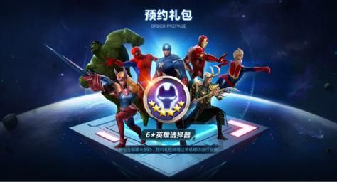 漫威未来之战怎么不登陆身份证就玩？-未来之战新手攻略3.3
