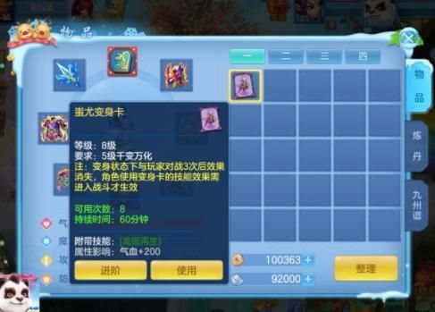 神武哪些成就一刷必出？-武神3新手礼包