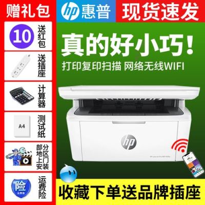 惠普m30w怎么安装使用？-惠普最新手机官网下载安装