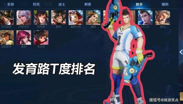 王者新手最适合玩的发育路？-适合新手打野的