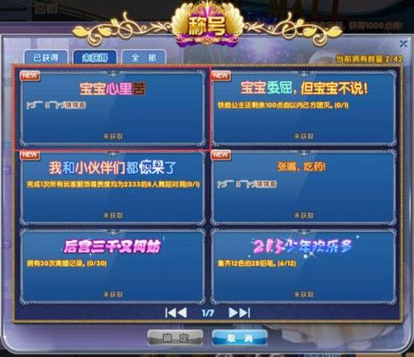 QQ炫舞宅男杀手的称号怎么来的？-qq炫舞新手称号是什么意思