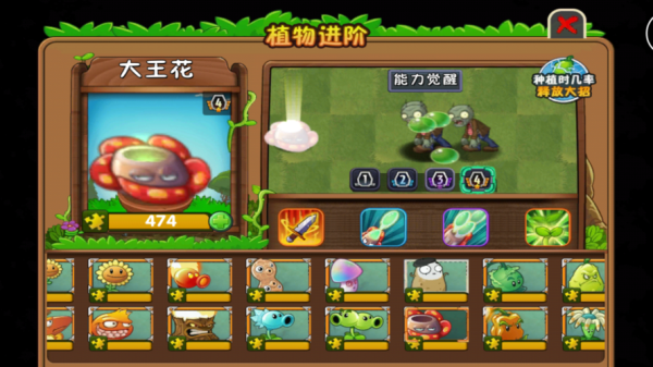 植物大战僵尸2双人对决新手应该带什么植物？-植物大战僵尸2有新手包吗