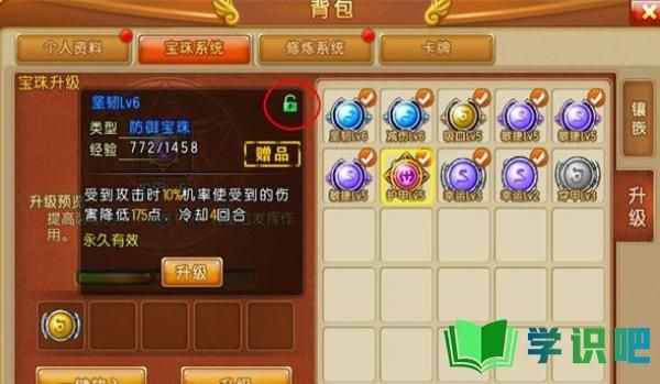 弹弹堂大冒险强化石怎么得？-弹弹堂新手大礼包怎么得