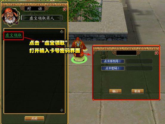 醉逍遥游戏怎么解除交易锁？-醉逍遥新手卡激活