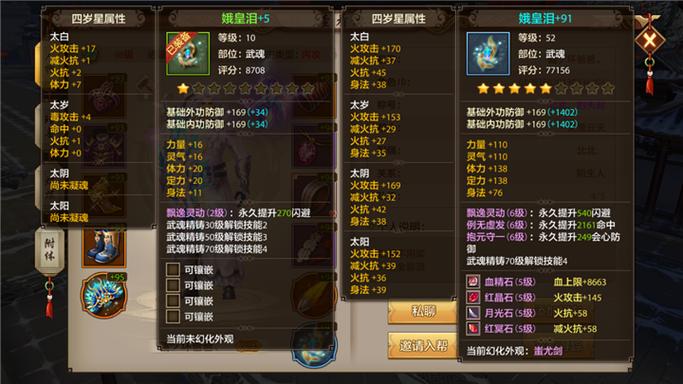 天龙八部怀旧武魂怎么加属性？-天龙八部终极属性版新手攻略