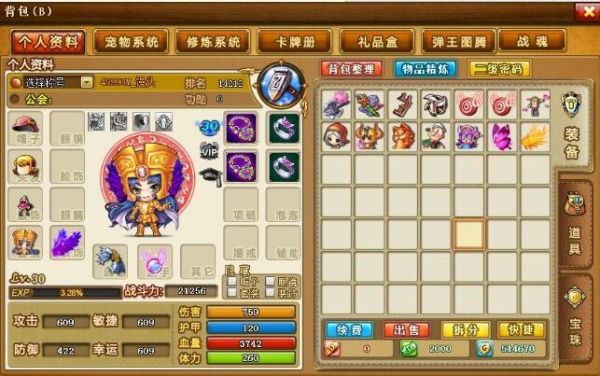 弹弹堂英雄武器怎么获得？-弹弹堂新手卡兑换