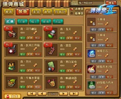 弹弹堂英雄武器怎么获得？-弹弹堂新手卡兑换