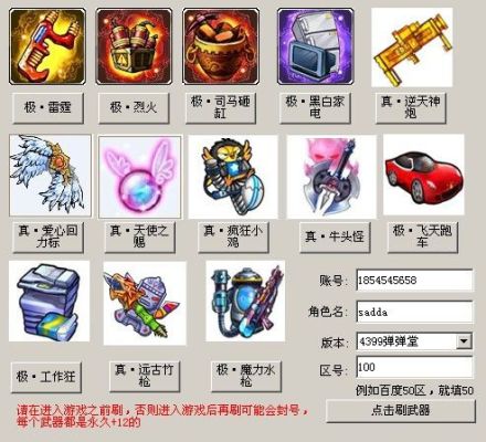弹弹堂英雄武器怎么获得？-弹弹堂新手卡兑换