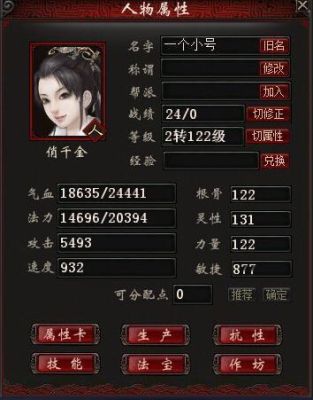 大话西游2端游新手怎么玩？-新剑侠情缘2 新手卡