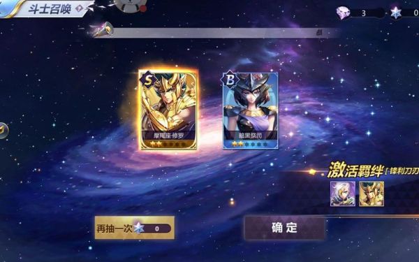 圣斗士星矢手游抽卡攻略？-圣斗士星矢新手礼包领取
