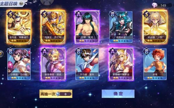 圣斗士星矢手游抽卡攻略？-圣斗士星矢新手礼包领取