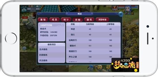 梦幻西游换帮派帮贡消失了怎么办？-梦幻西游新手帮贡怎么不显示