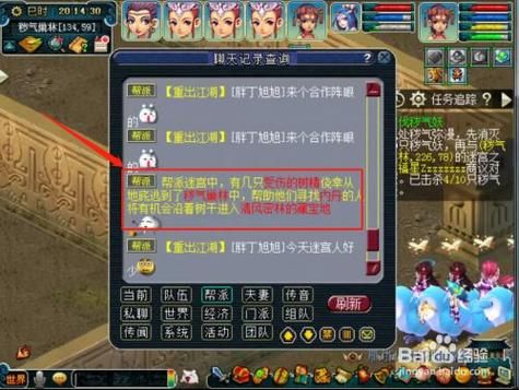 梦幻西游换帮派帮贡消失了怎么办？-梦幻西游新手帮贡怎么不显示