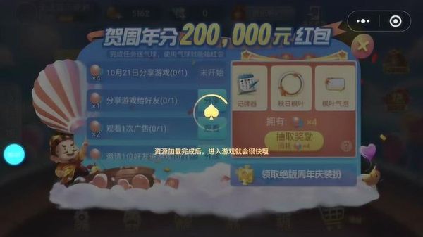 欢乐斗地主段位奖励怎么领？-天天斗地主新手礼包领取