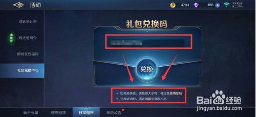 曙光英雄新手礼包怎么快速到80？-新手大礼包领取英雄