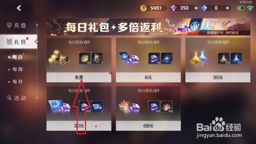 曙光英雄新手礼包怎么快速到80？-新手大礼包领取英雄