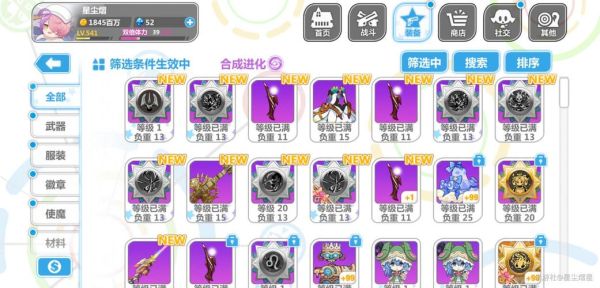 崩坏学园2新手抽什么池子？-剑侠2新手包