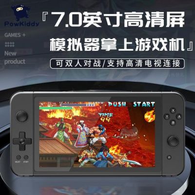 自带FC游戏模拟器的手机有哪些牌子型号？-18年发布的新手机游戏