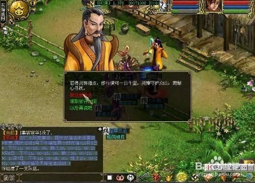 问道升级攻略及新区怎么冲级？-问道新手升级攻略2015