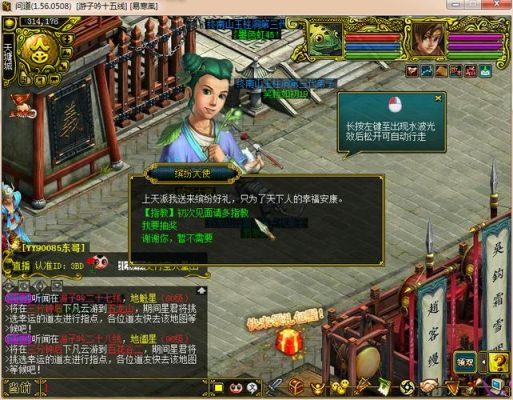 问道升级攻略及新区怎么冲级？-问道新手升级攻略2015