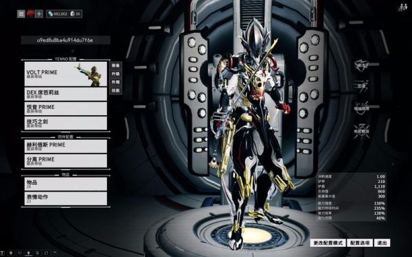 星际战甲新手怎么快速搞到机甲？-warframe新手推荐