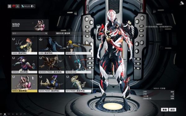 星际战甲新手怎么快速搞到机甲？-warframe新手推荐