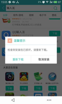 为什么手机下载的文件安装不起、提示是文件已损坏？-新手机如何安装软件下载