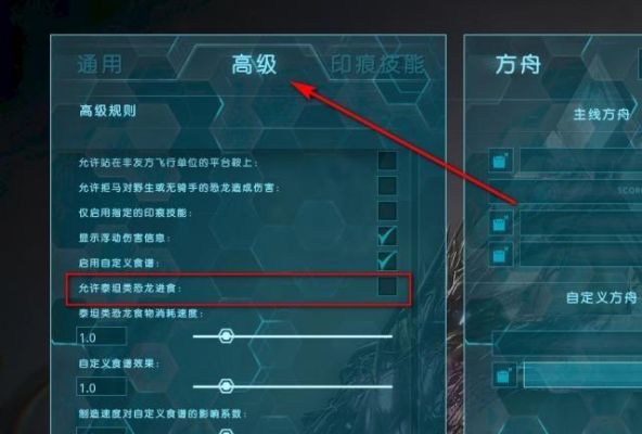 方舟霸王龙怎么加点？-方舟新手怎么加血