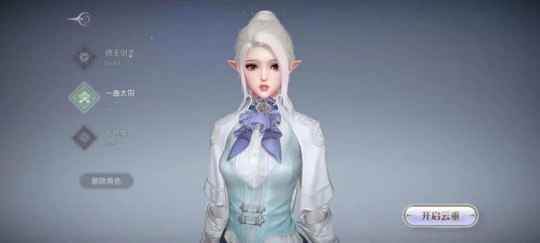 天谕点卡服职业推荐？-天谕新手奶妈怎么玩
