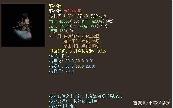 大话西游2中的小年召唤兽？-大话西游2免费版小年新手卡