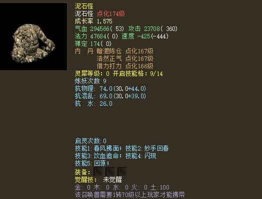 大话西游2中的小年召唤兽？-大话西游2免费版小年新手卡