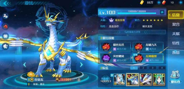 奥拉星力量之龙的自我修炼第一关？-奥拉星新手任务怎么点出来