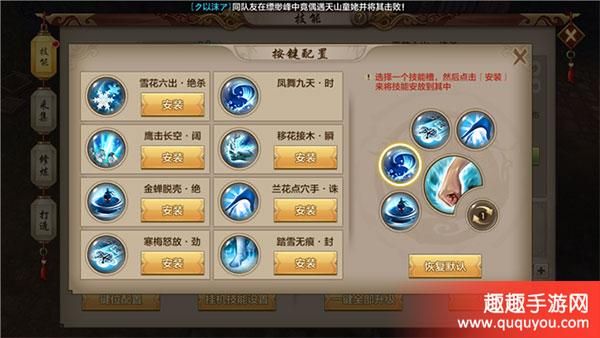 天龙八部2手游天山心法主升哪个？-天龙八部新手天山主属性点什么