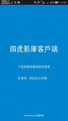 虎看网是什么？-四虎网站全新手机版