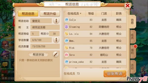 梦幻西游帮派夺旗大赛怎么玩？-梦幻西游新手帮派任务用旗