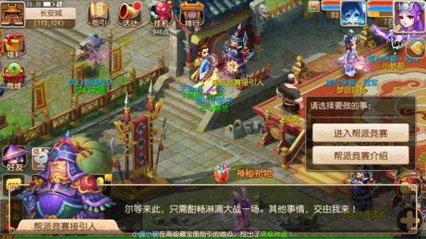 梦幻西游帮派夺旗大赛怎么玩？-梦幻西游新手帮派任务用旗