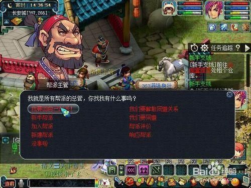 梦幻西游可以在新手帮派呆多久？-新手帮派能刷几天